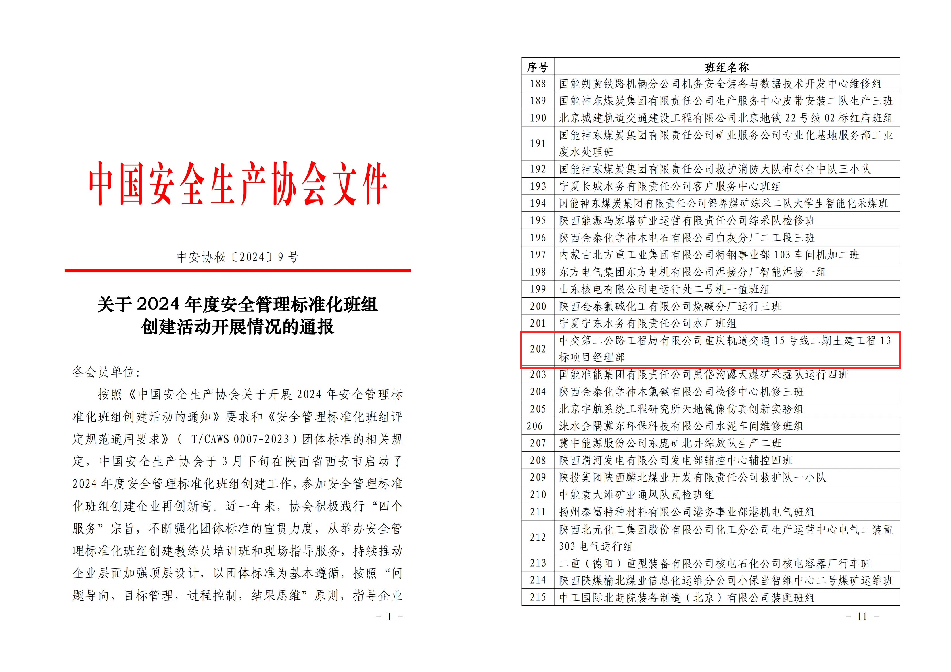 安協(xié)文件.jpg 安協(xié)文件.jpg