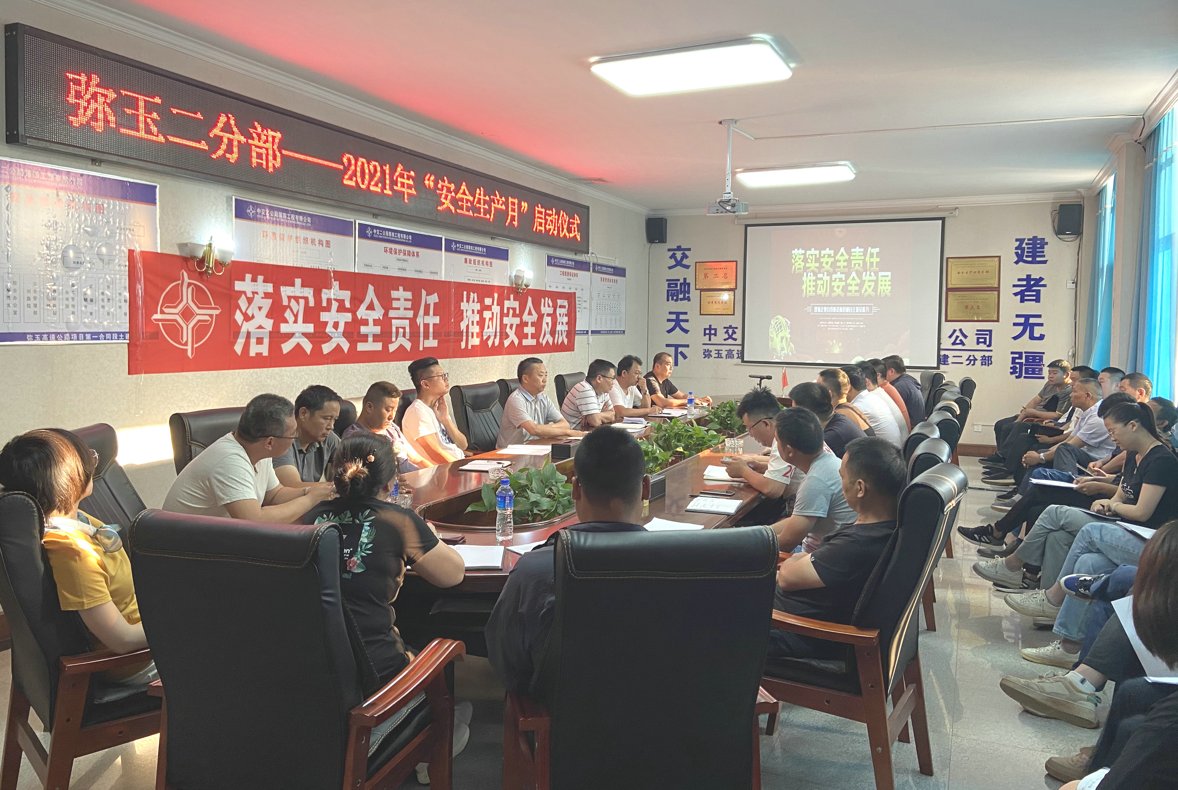 “安全生產月”啟動儀式02_副本.jpg