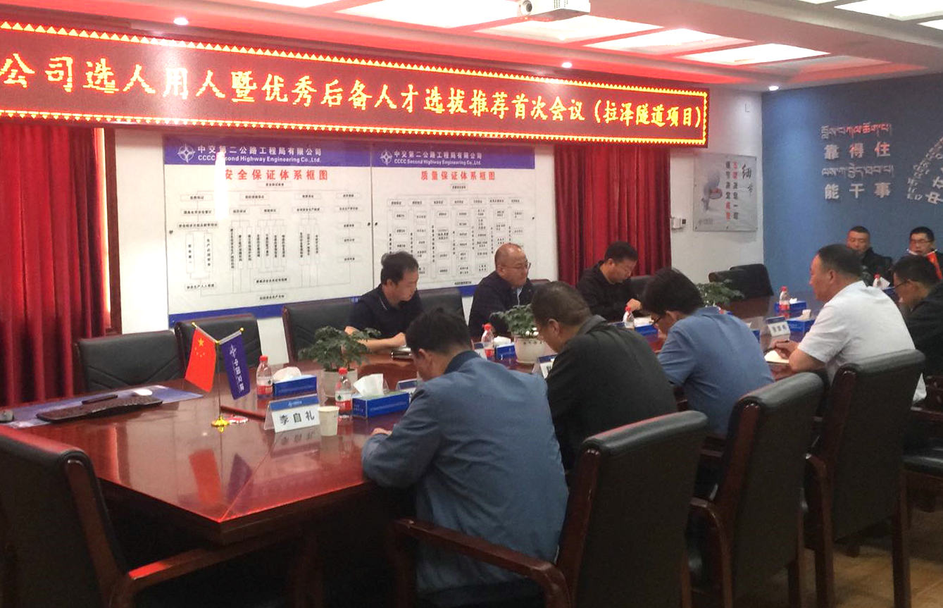 選人用人會議_副本.jpg