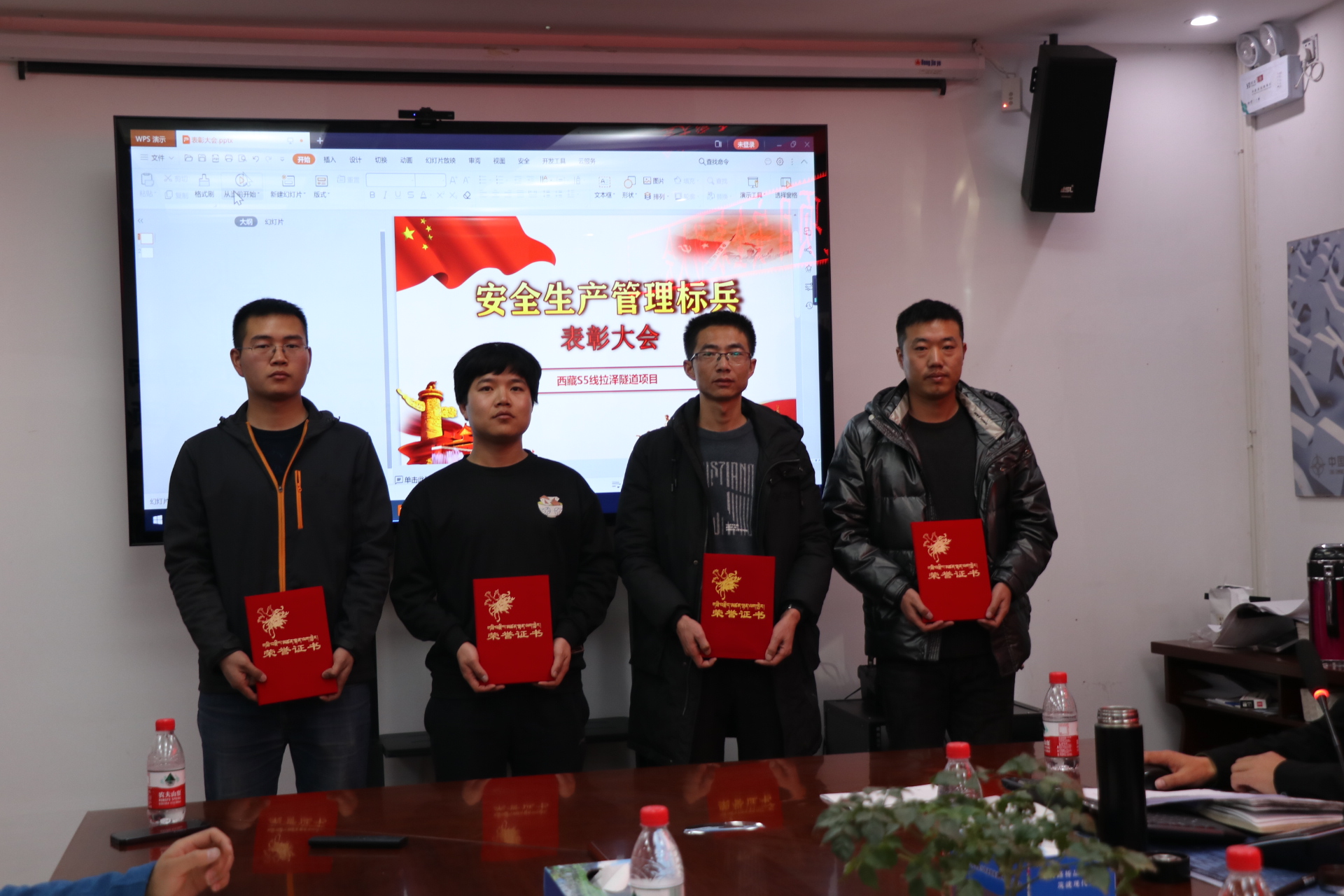 拉澤隧道項目成功召開安全生產表彰大會 表彰現場技術員 (2).JPG 拉澤隧道項目成功召開安全生產表彰大會 表彰現場技術員 (2).JPG