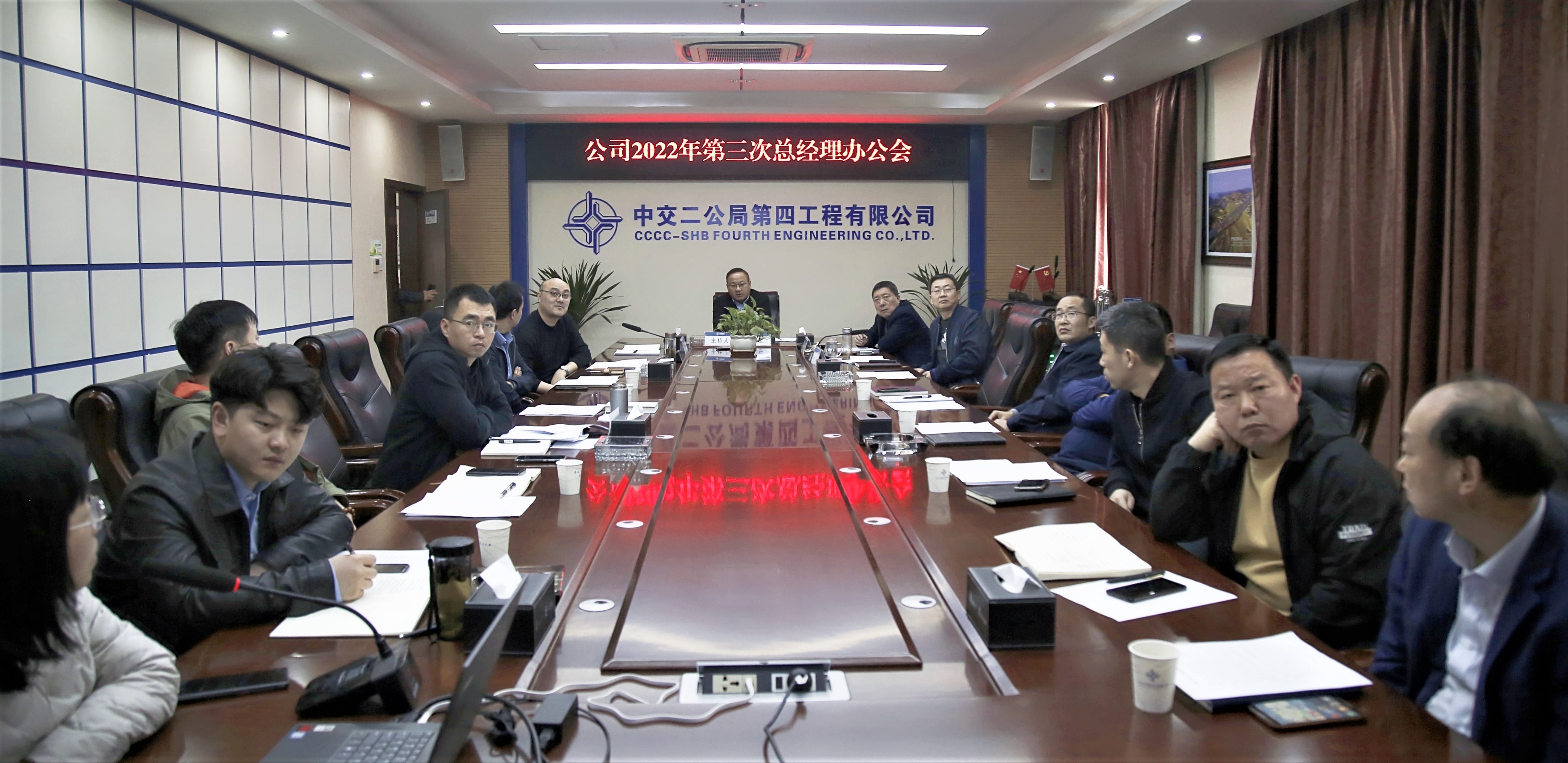 公司2022年第三次總經(jīng)理辦公會(huì)照片(1).jpg