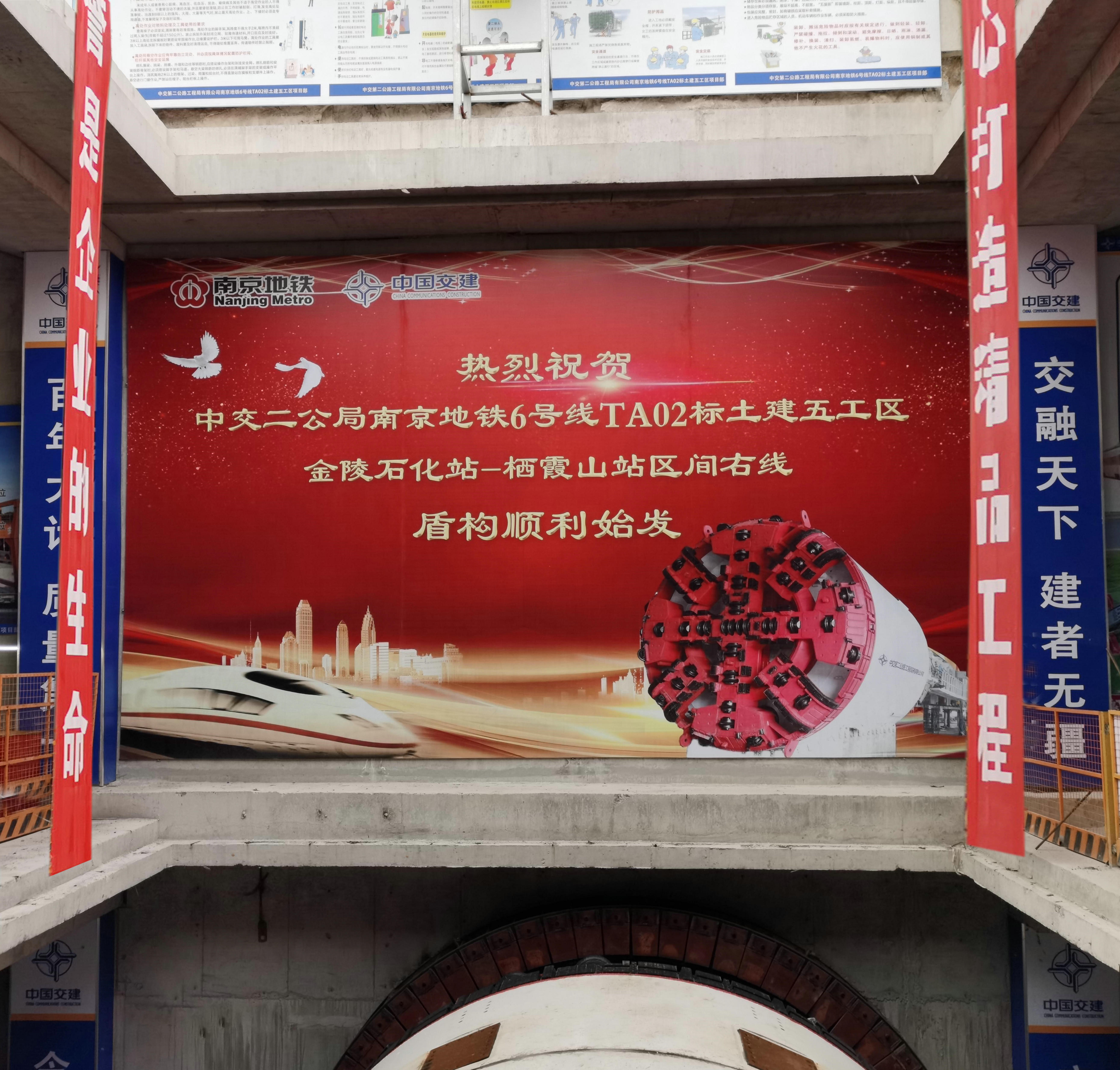 盾構右線始發_副本.jpg 盾構右線始發_副本.jpg