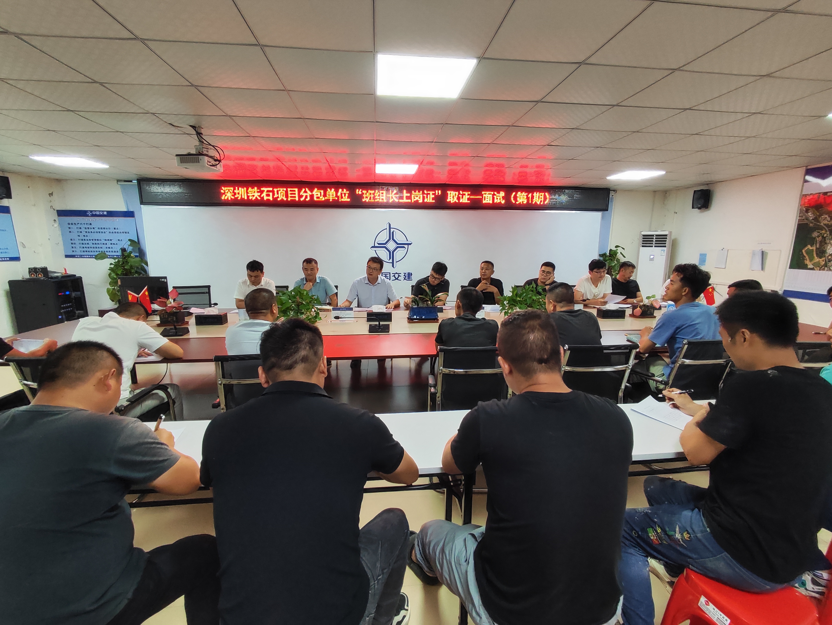 深圳鐵石三期項目開展班組長取證培訓(xùn)(面試).jpg 深圳鐵石三期項目開展班組長取證培訓(xùn)(面試).jpg