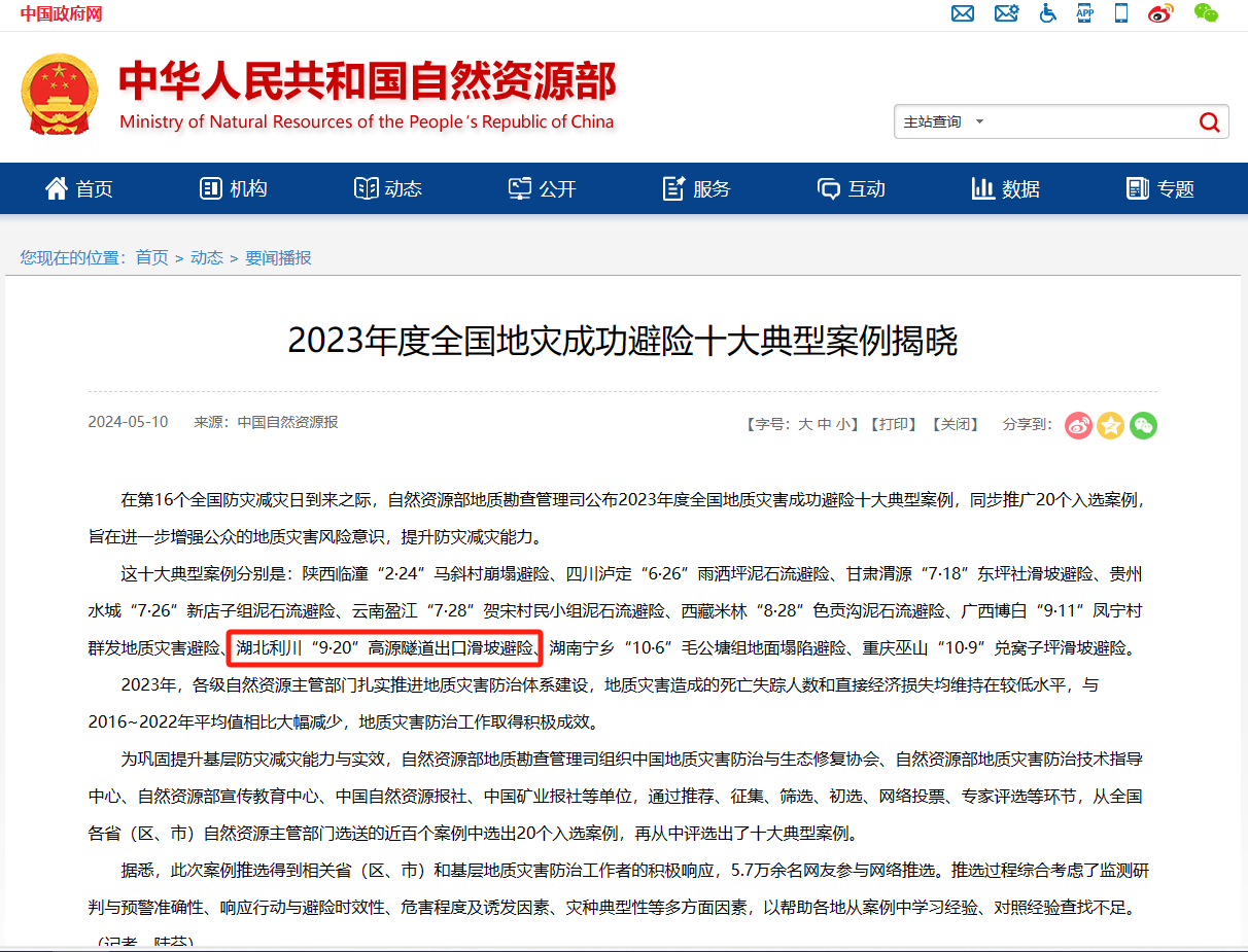 微信圖片_20240514082721.png 微信圖片_20240514082721.png