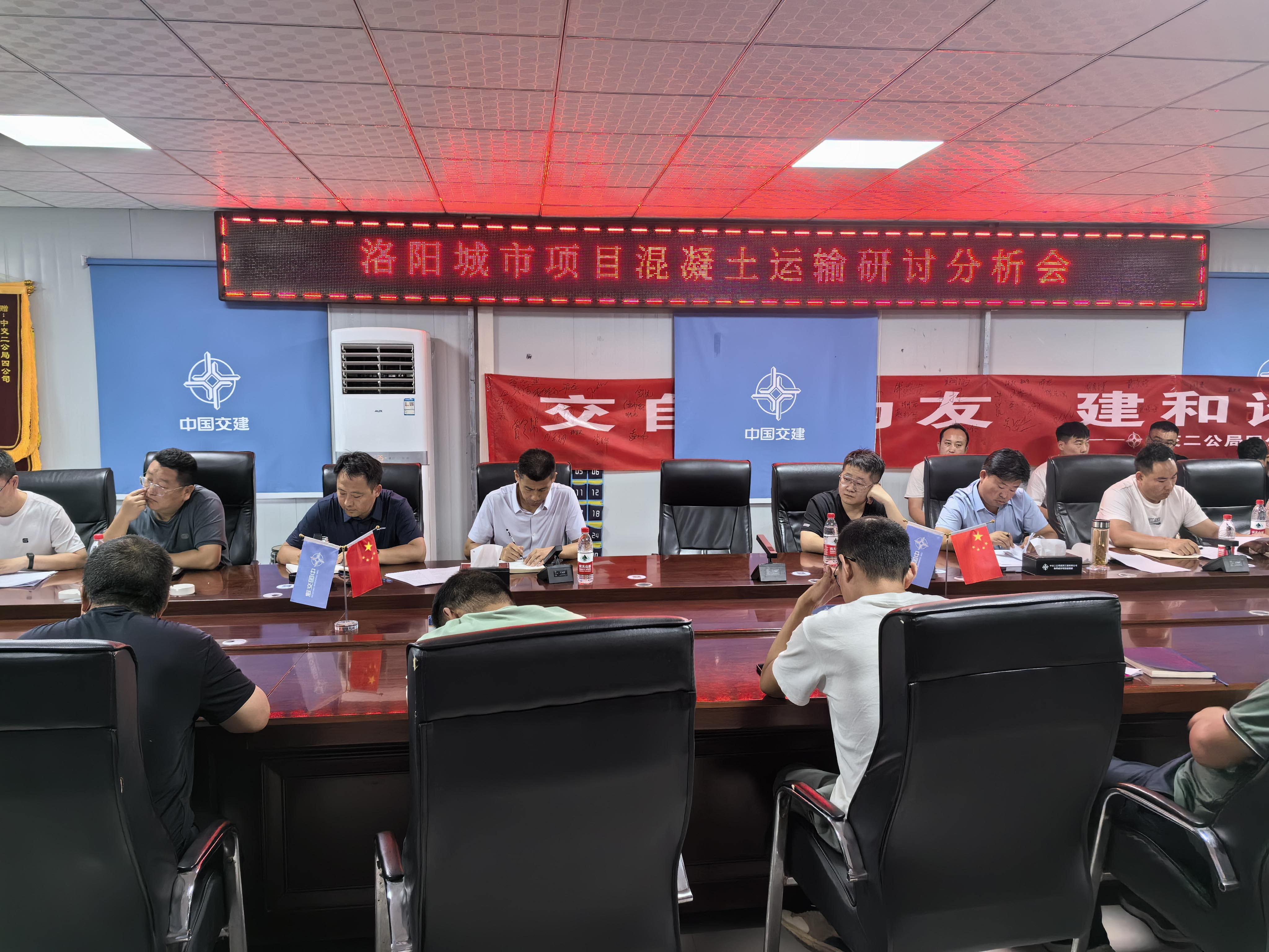 混凝土運(yùn)輸研討分析會(huì).jpg 混凝土運(yùn)輸研討分析會(huì).jpg