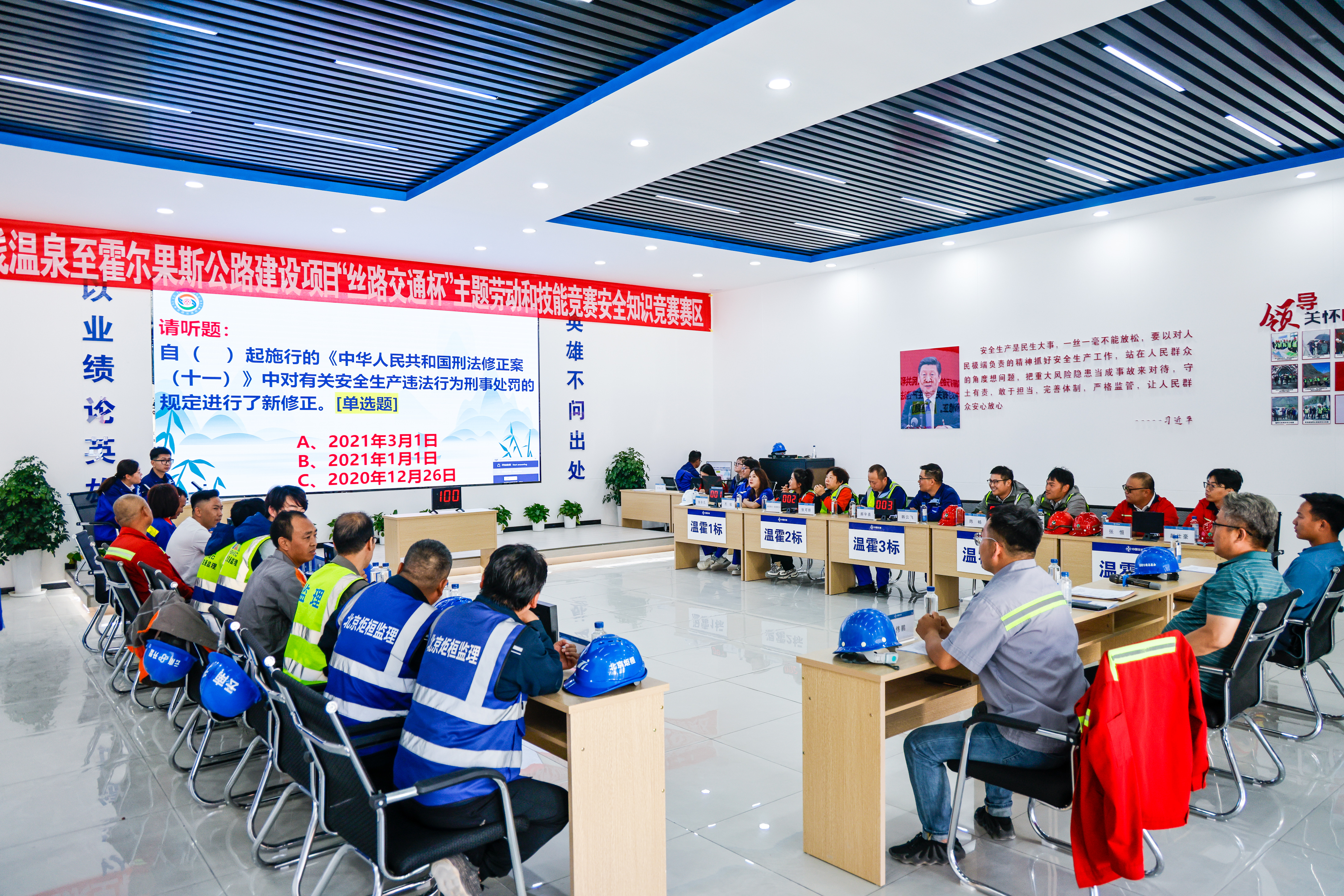 安全知識競賽.jpg 安全知識競賽.jpg