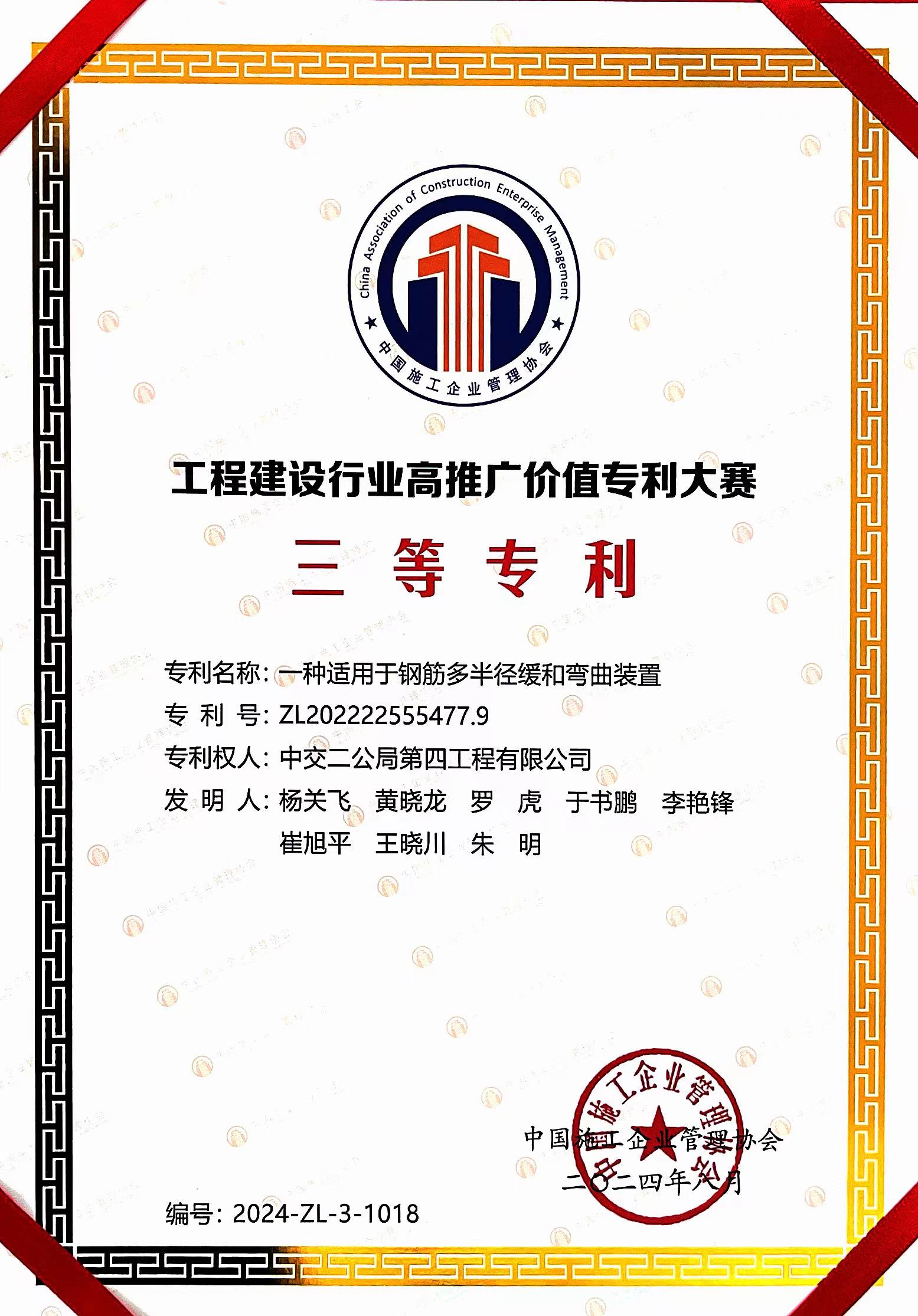 三等專利.jpg 三等專利.jpg