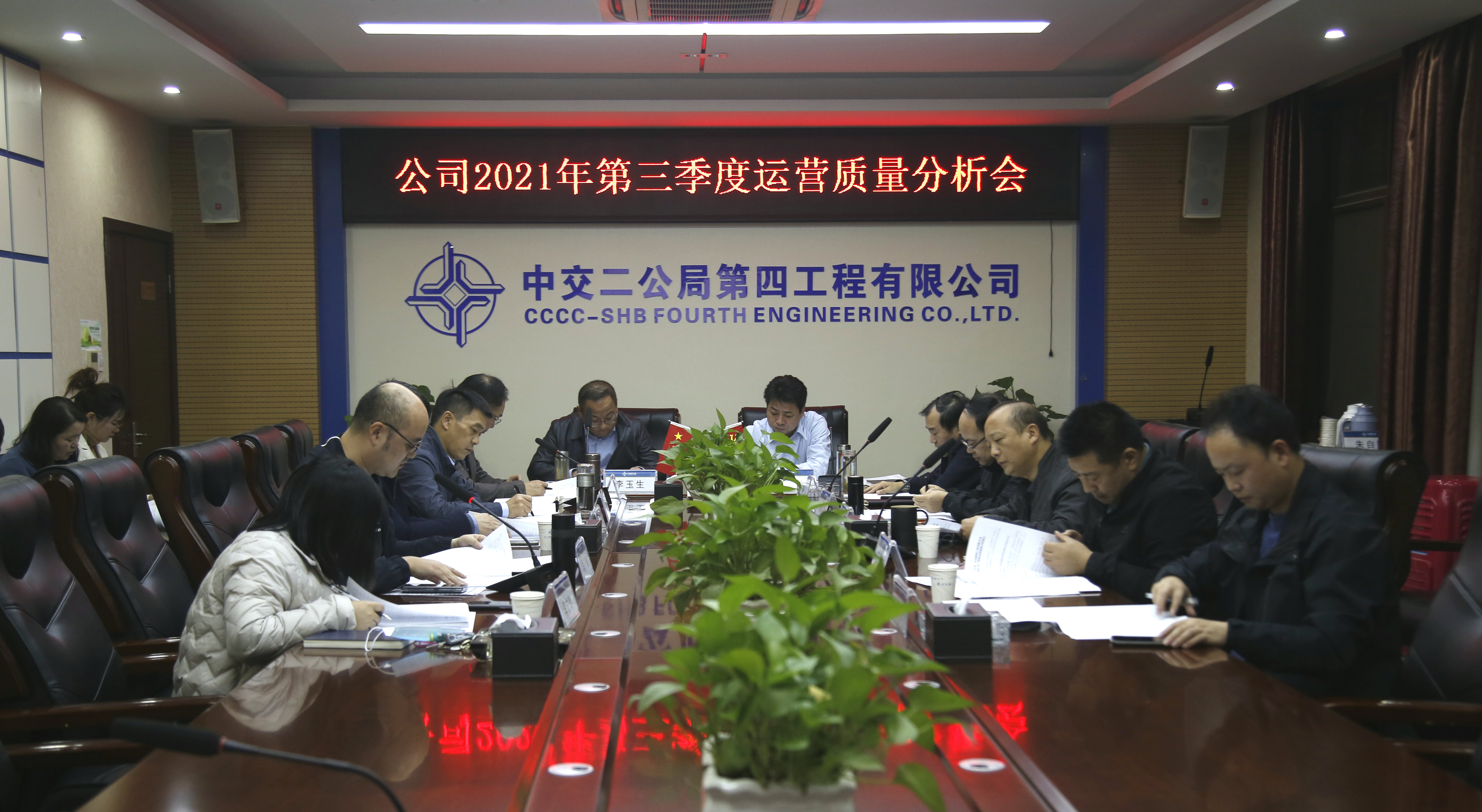 公司召開2021年第三季度經(jīng)營分析會議_稿件_副本.jpg 公司召開2021年第三季度經(jīng)營分析會議_稿件_副本.jpg