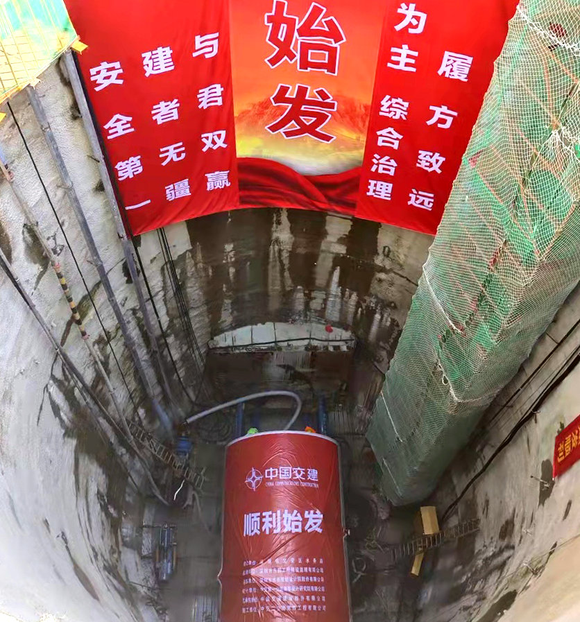深圳鐵石三期項目石巖南1#頂管順利始發(終稿).jpg
