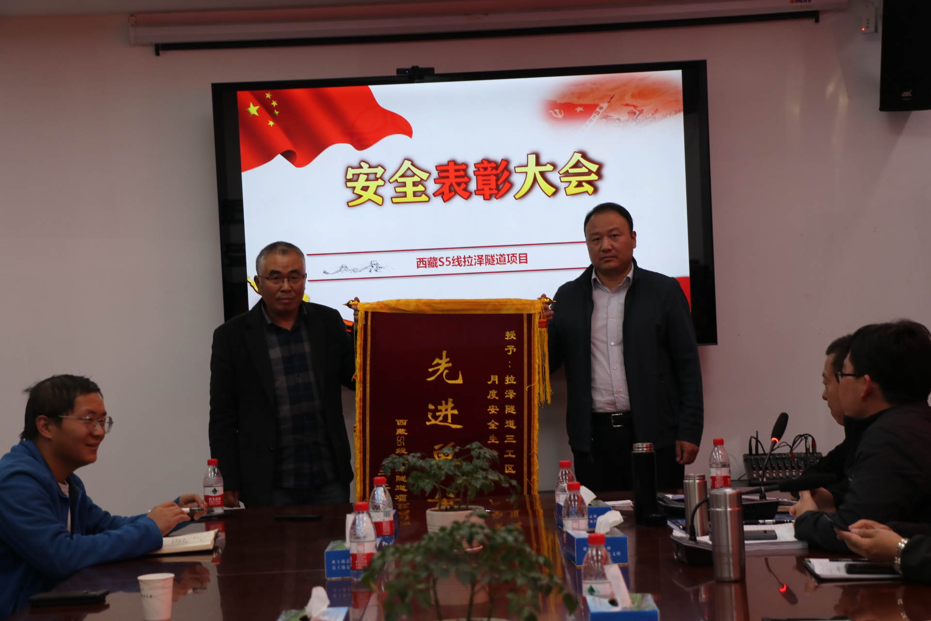 拉澤隧道項目成功召開安全生產表彰大會.JPG 拉澤隧道項目成功召開安全生產表彰大會.JPG