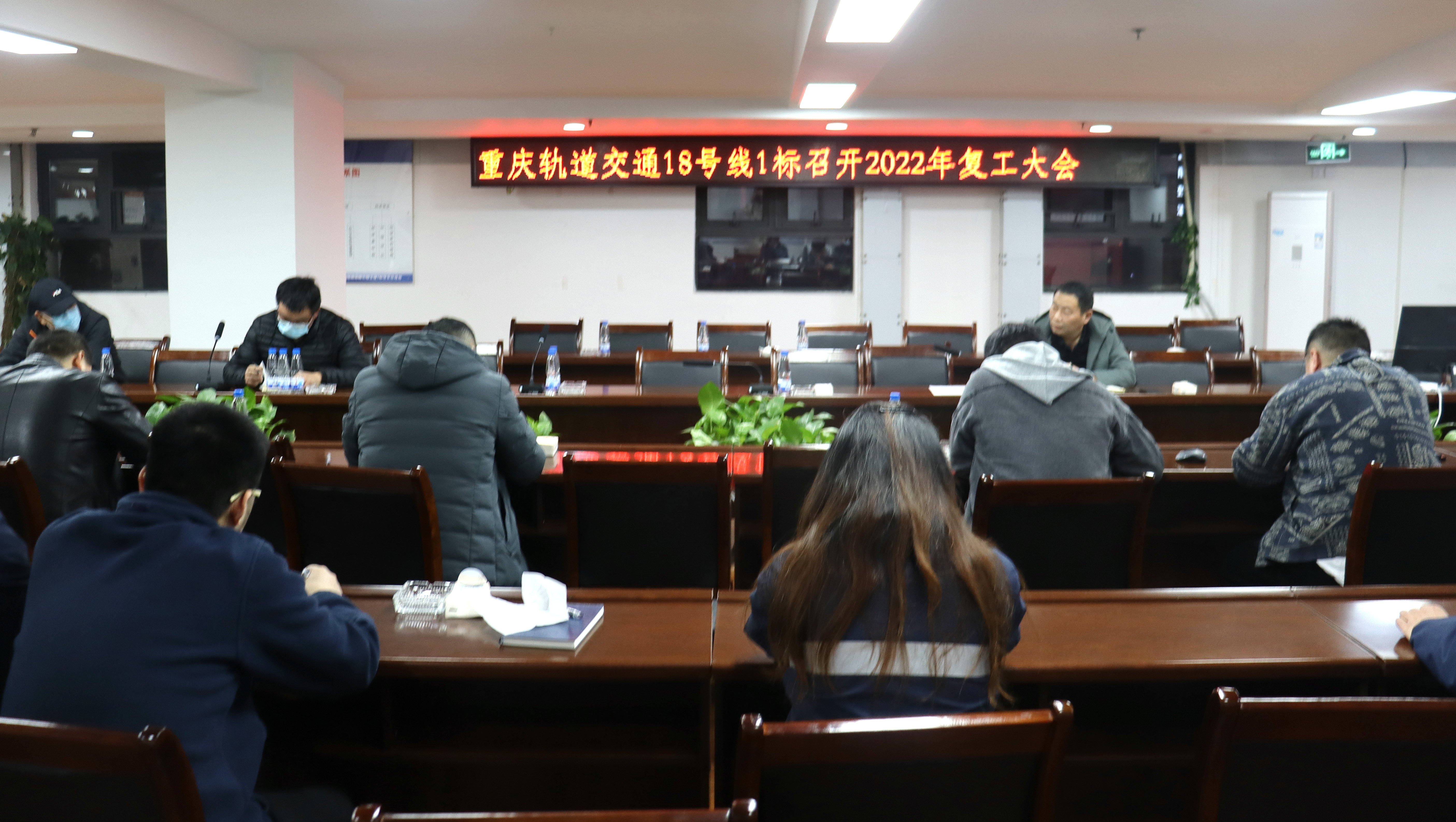 復工部署會_副本.JPG 復工部署會_副本.JPG